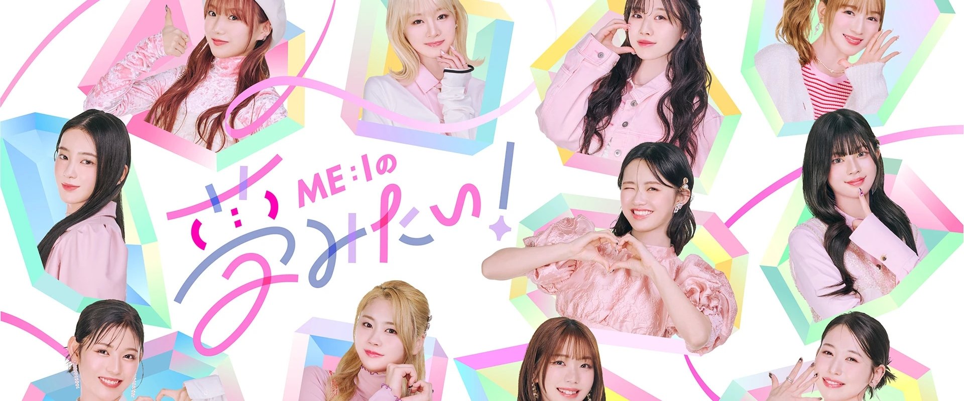 ME:I no Yume Mitai!