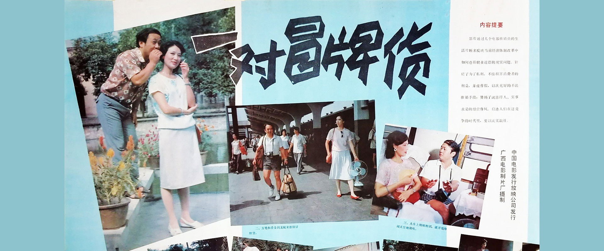 A Double Fake's banner image