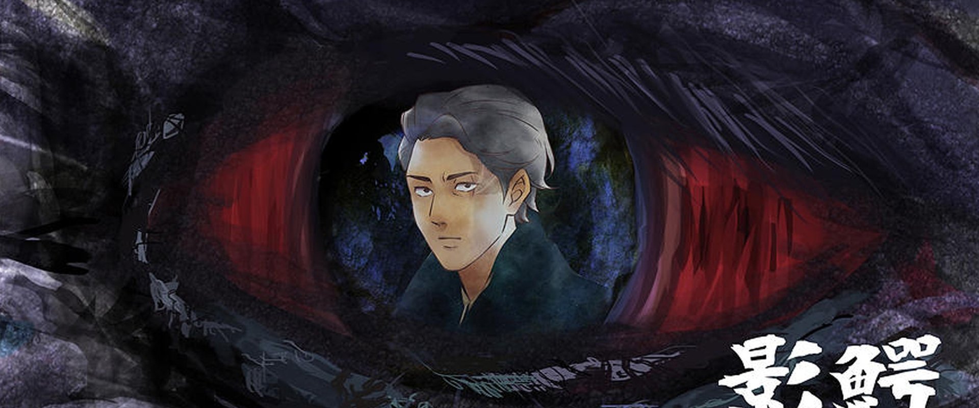 Kagewani