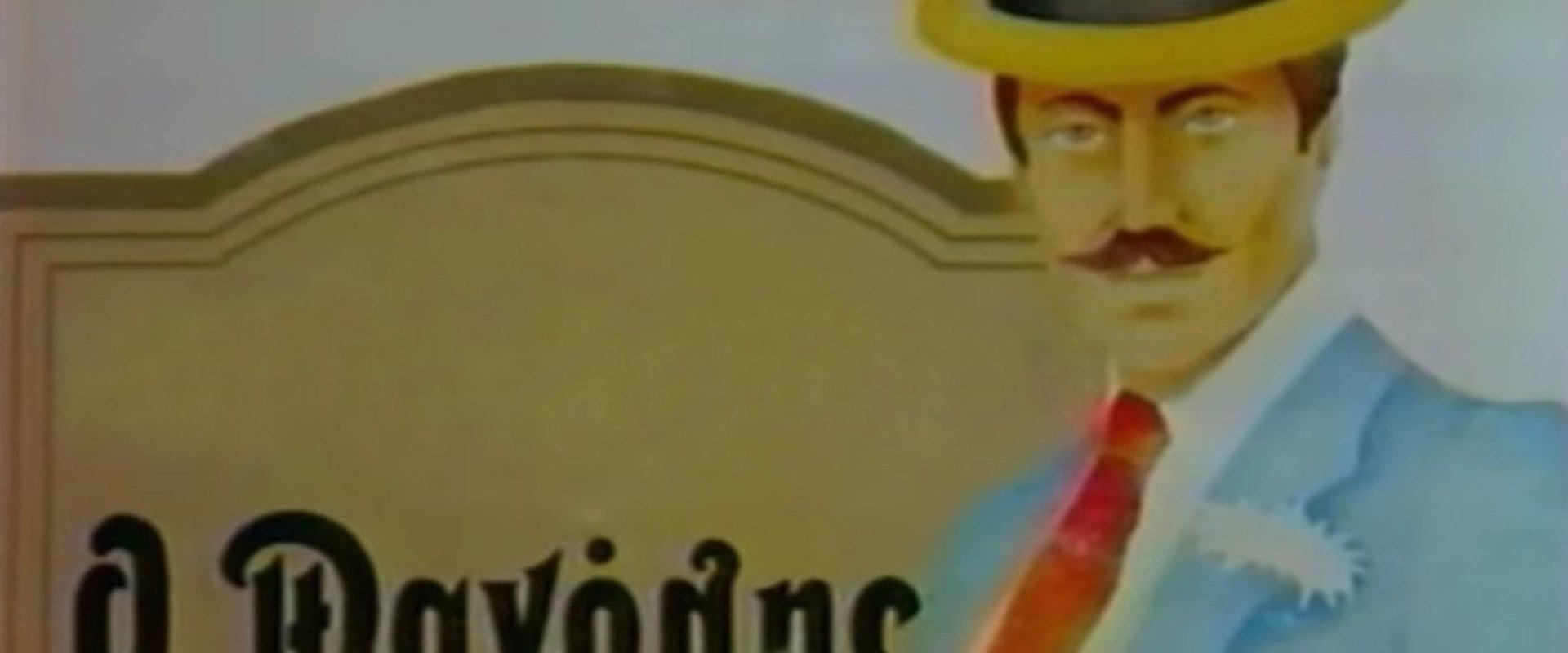Ο Μανώλης ο Ντελμπεντέρης