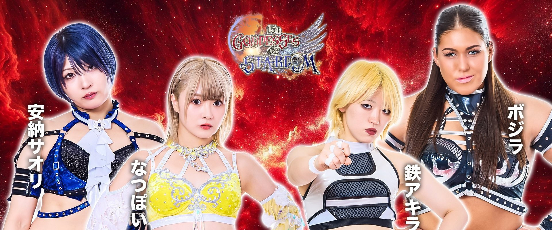 Stardom 15th Goddesses of Stardom Tag League in Kandamyōjin's banner image