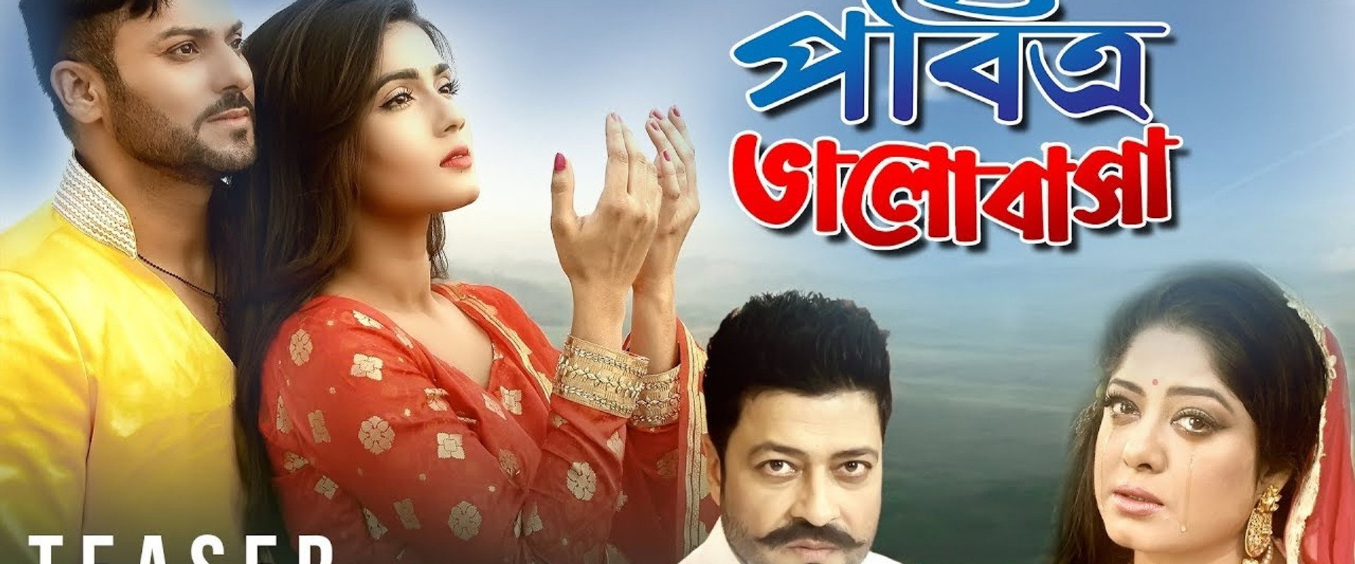 Pobitro Bhalobasha's banner image