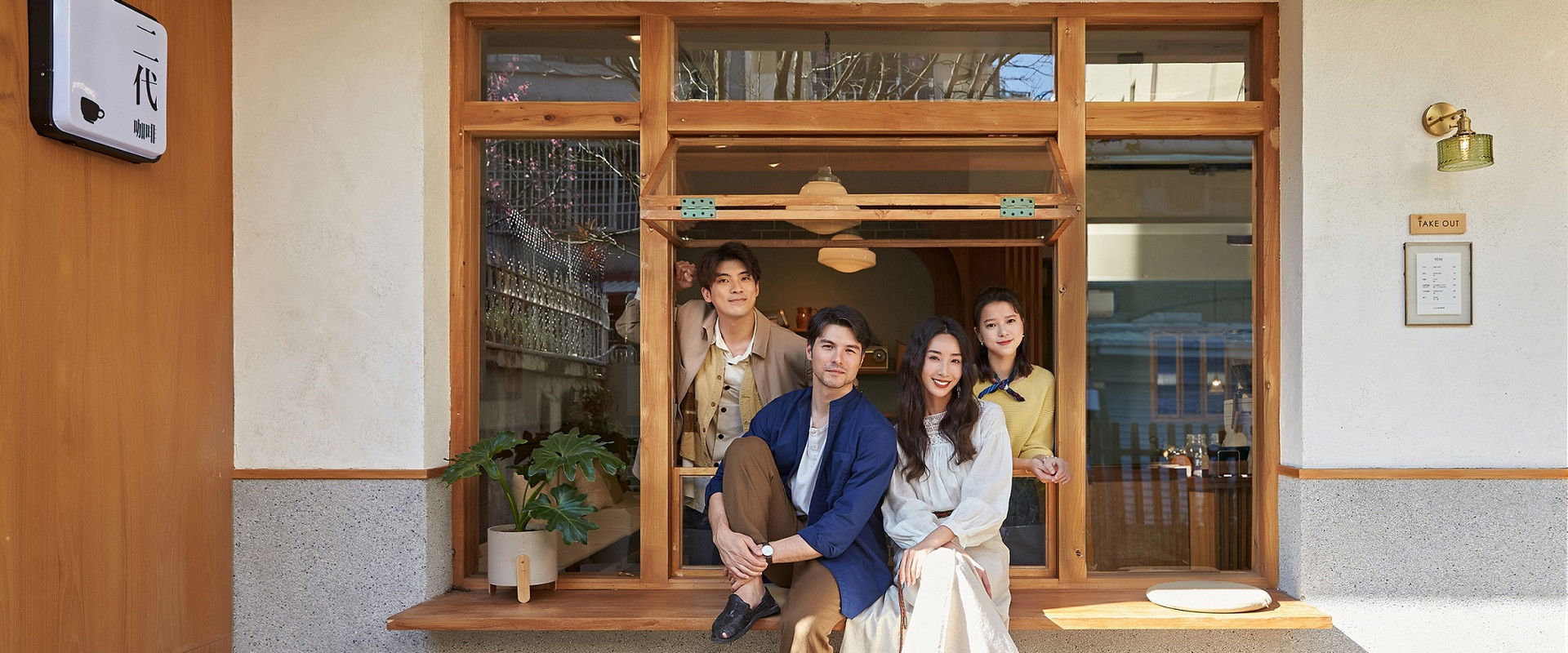 Would You Like a Cup of Coffee?