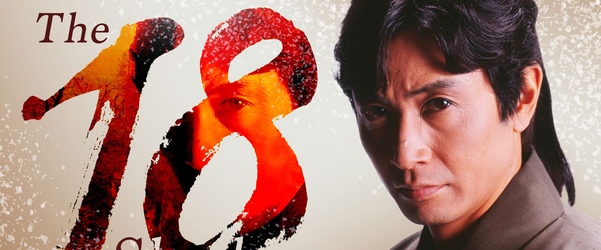 The Secret 18th Group