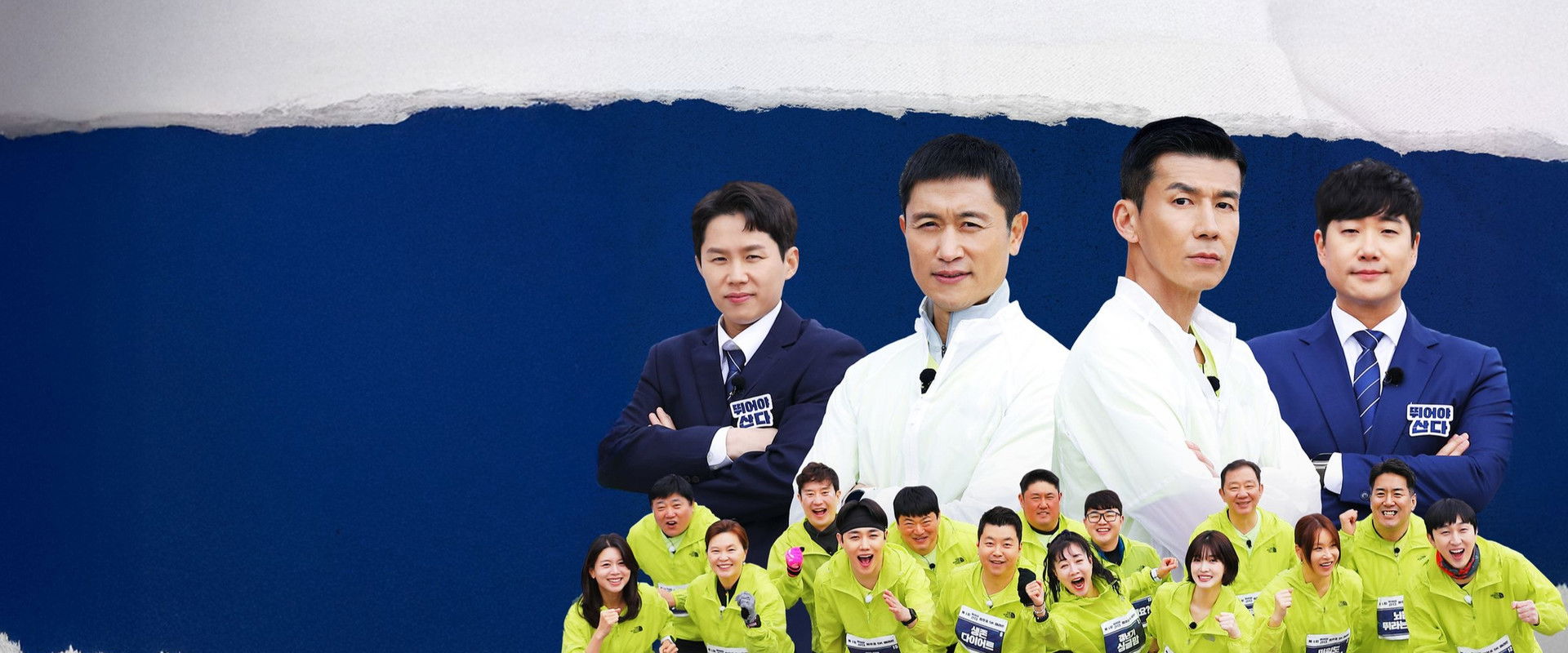 뛰어야 산다's banner image