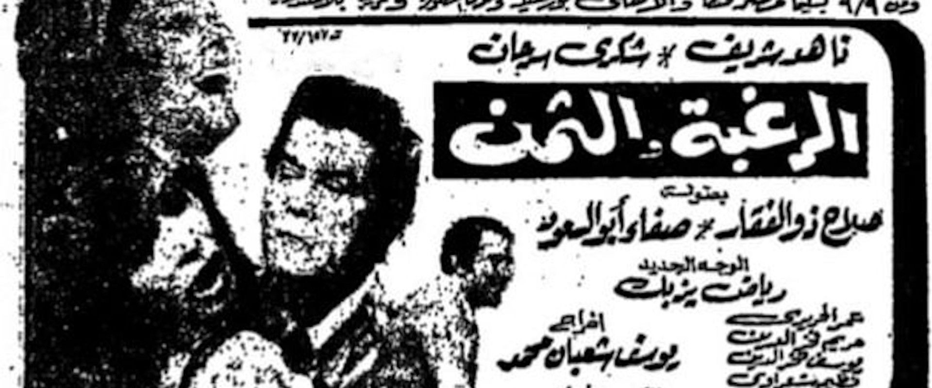 Desire and Price's banner image