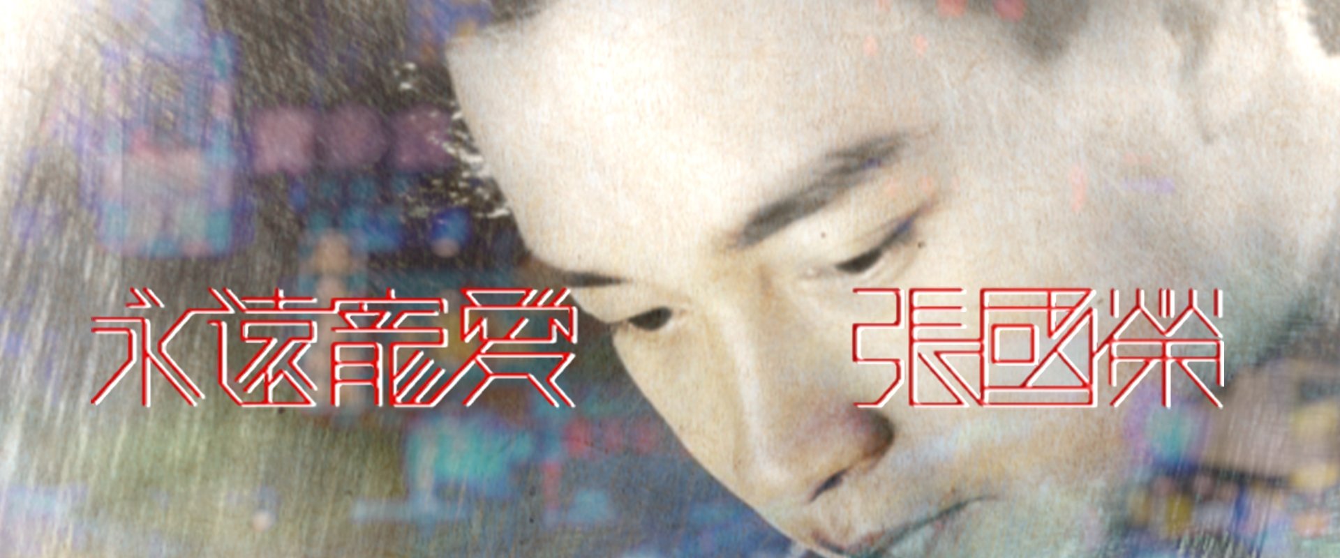 In Memory Of Leslie Cheung