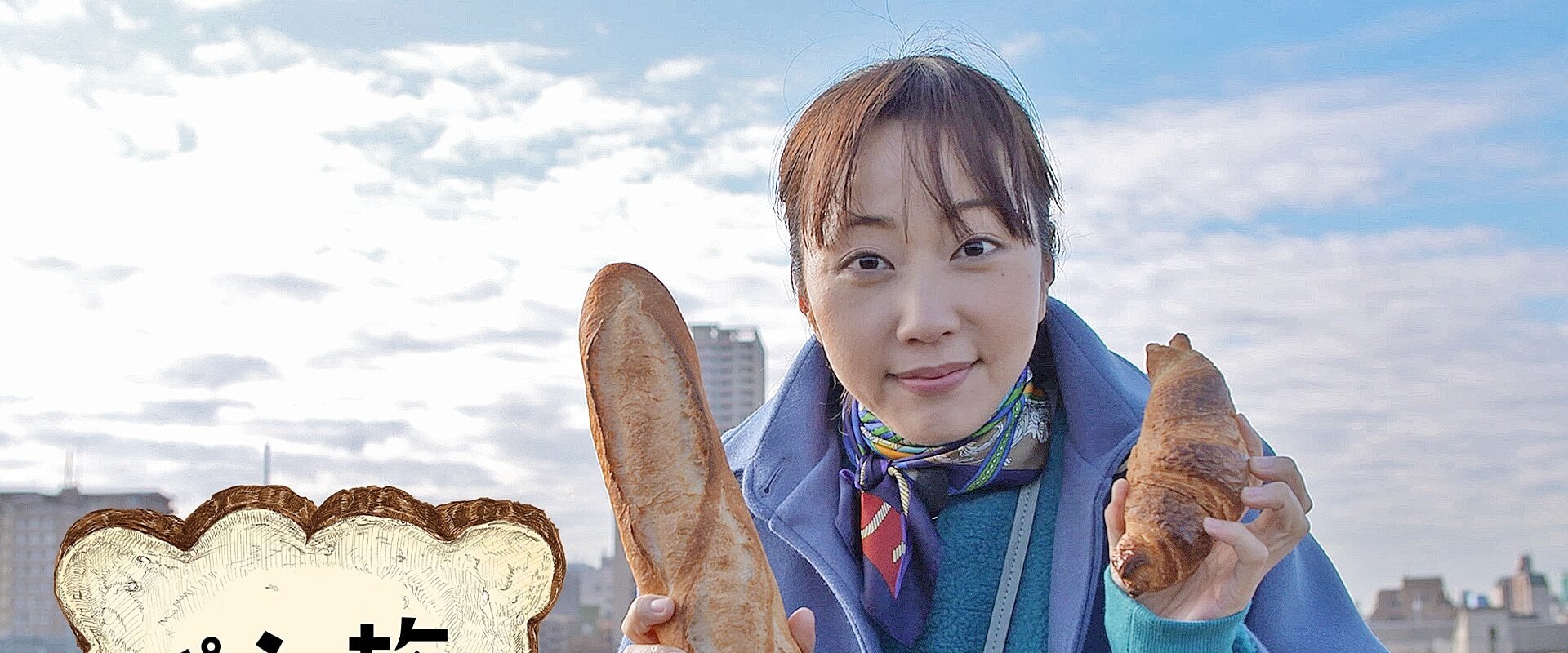 The Bread Journey