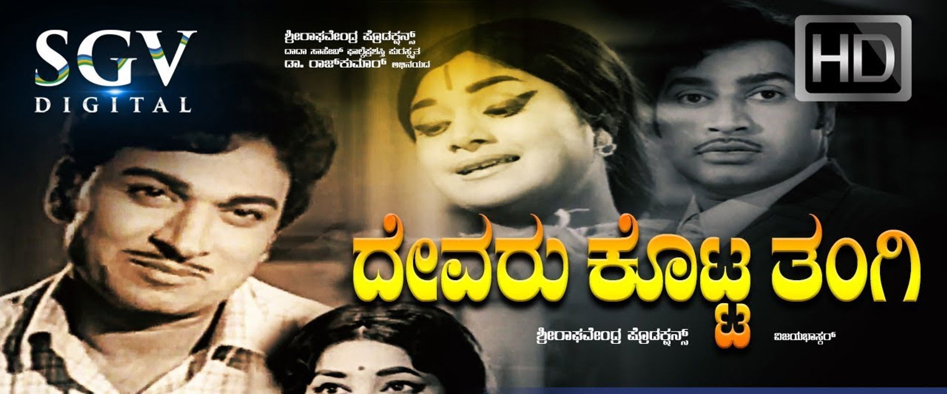 Devaru Kotta Thangi's banner image