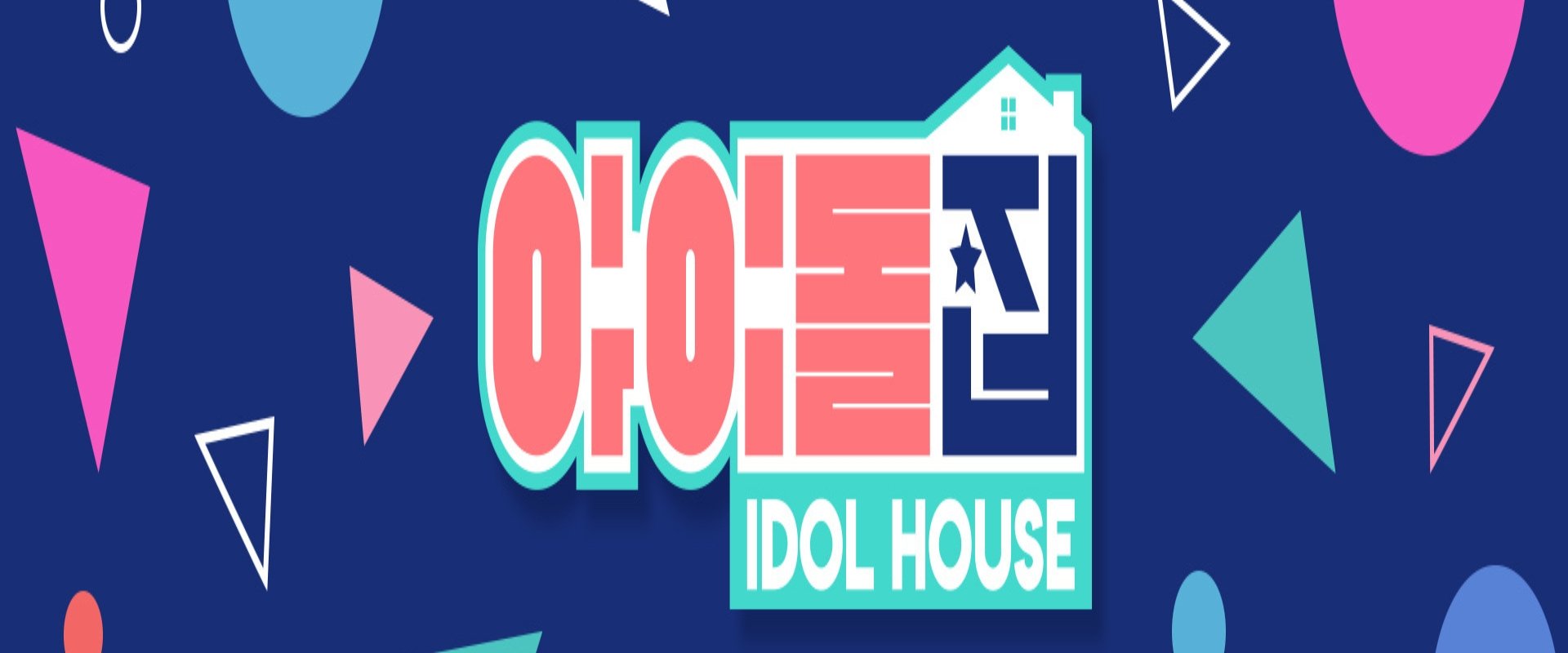 Idol House