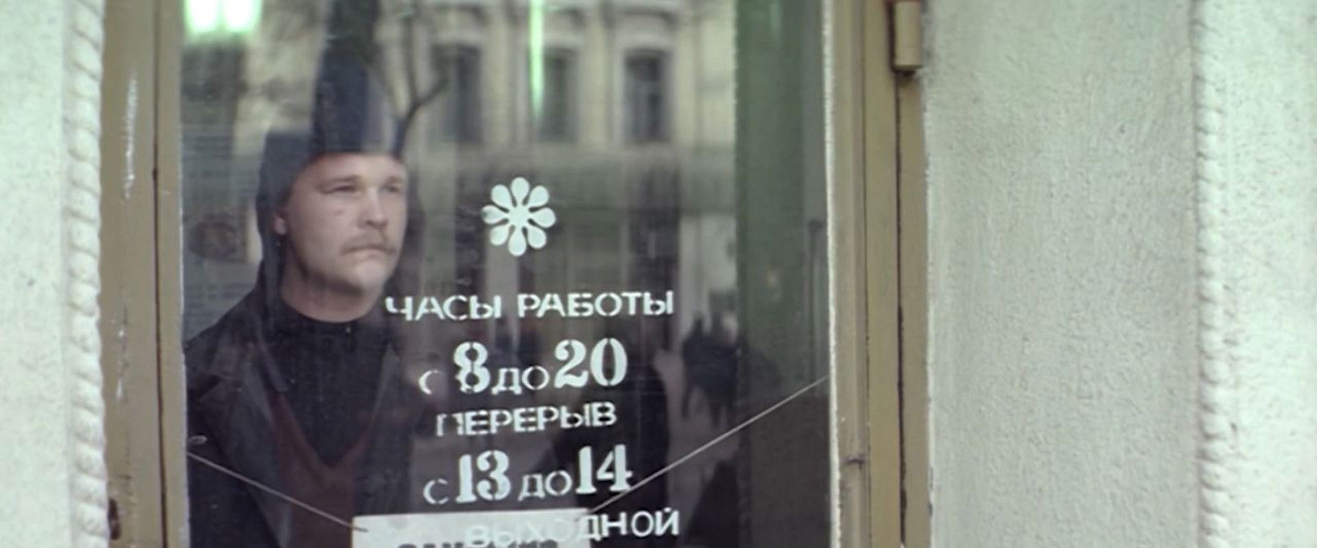 From the Life of a Chief of the Criminal Police's banner image