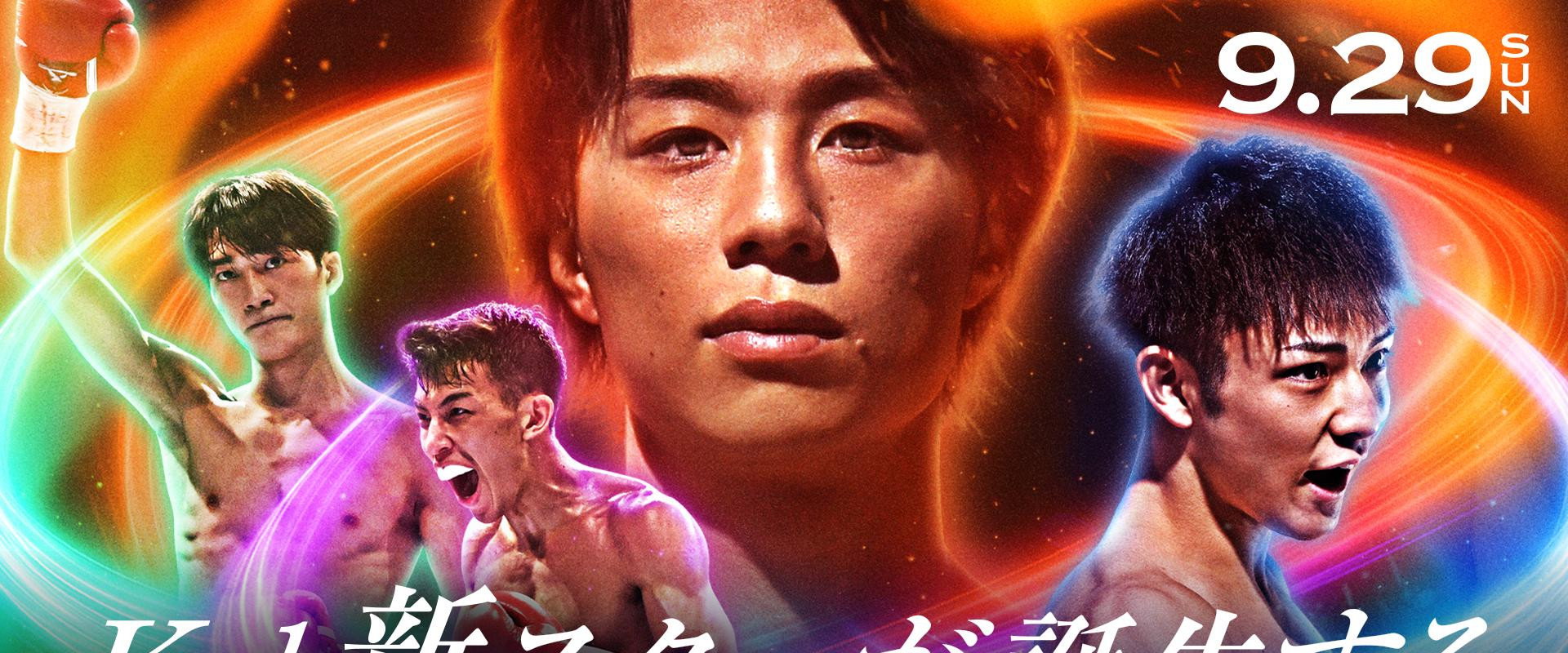 K-1 WORLD MAX 2024: 55kg Championship Tournament Finals's banner image