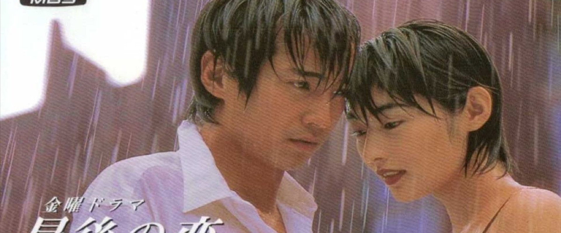 A Forever Love's banner image