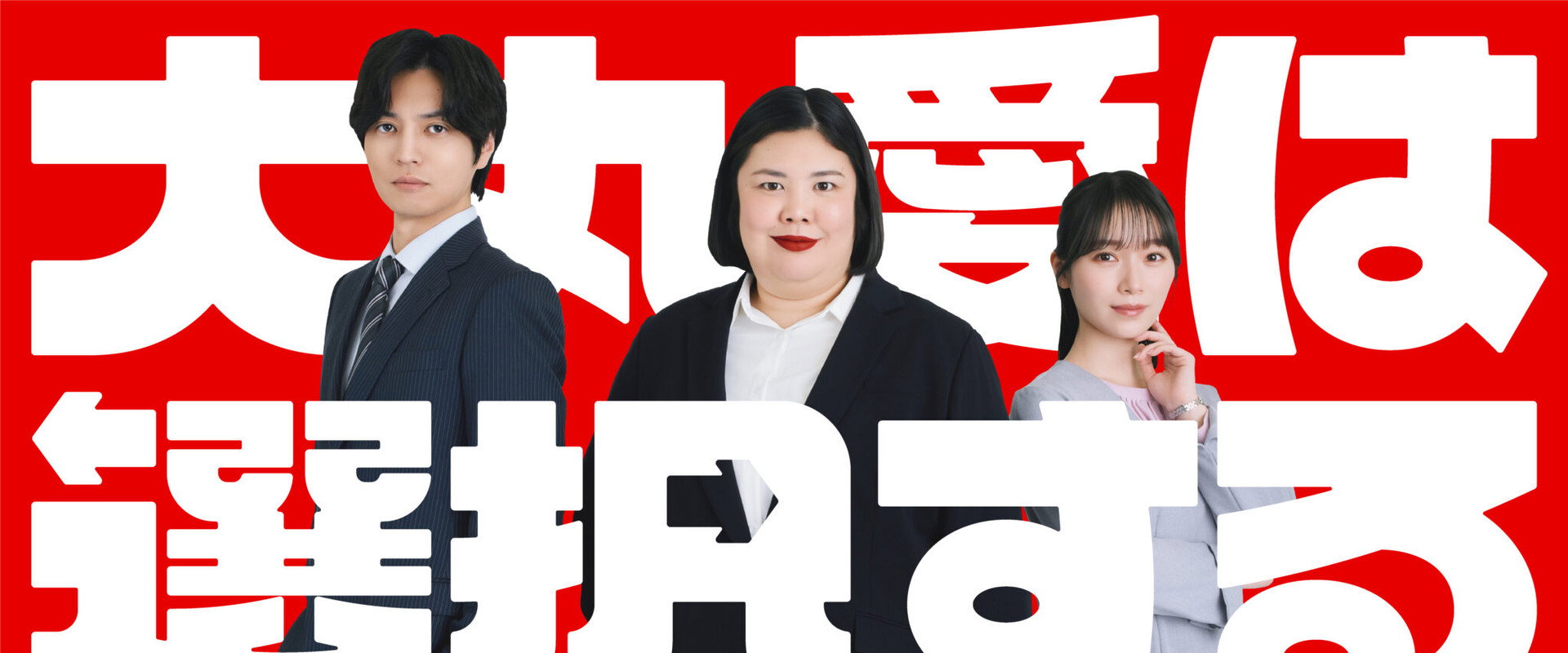 Daimaru Ai's Life Is a Series of Choices's banner image