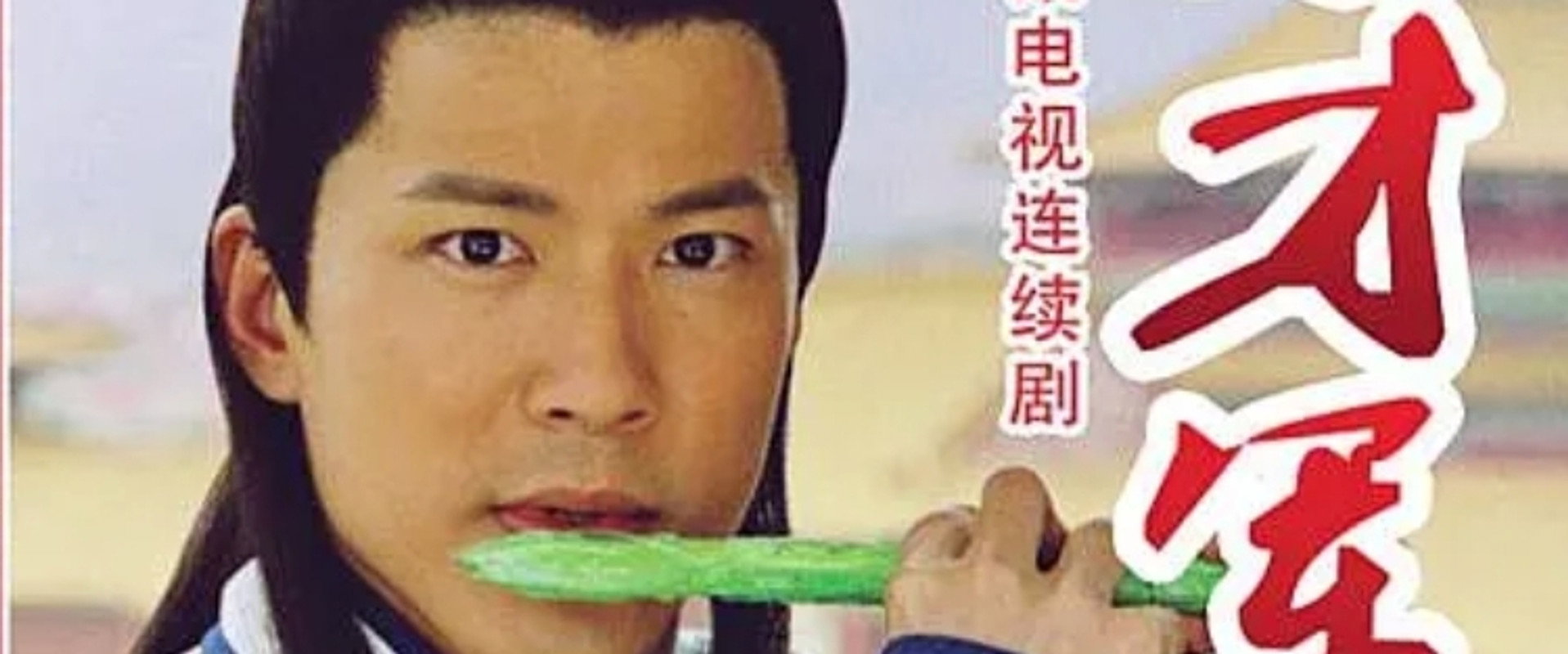 The Amazing Strategist Liu Bowen