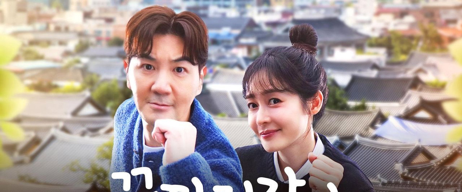 끝까지 간다's banner image