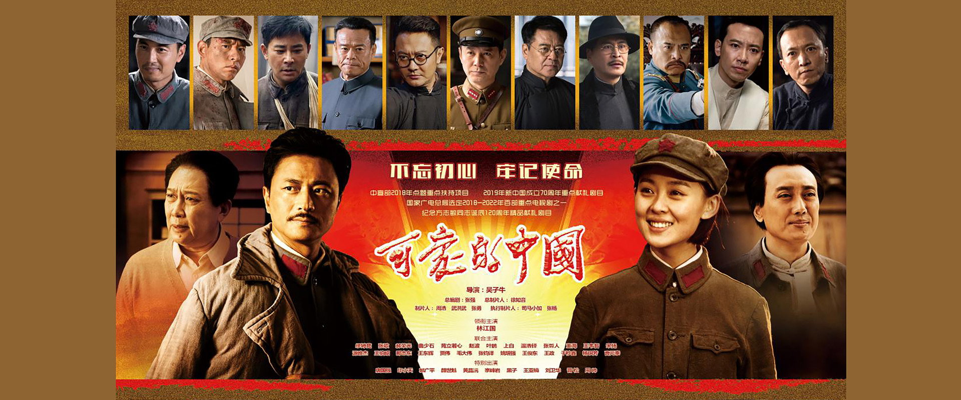 可爱的中国