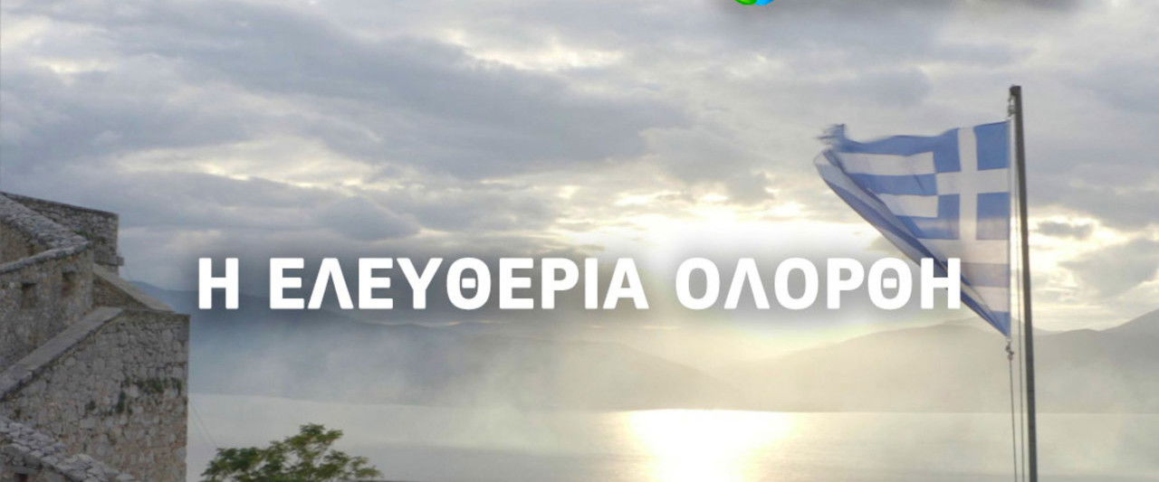 Stand Tall, Liberty!