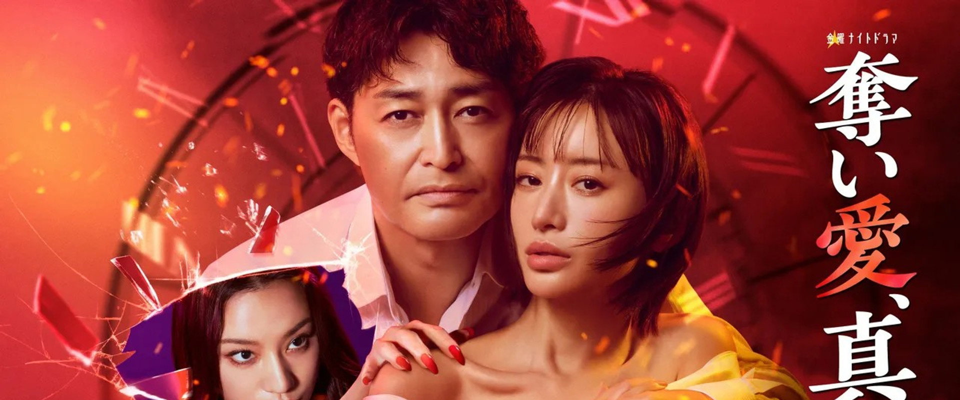 Midsummer, Grasping Love's banner image