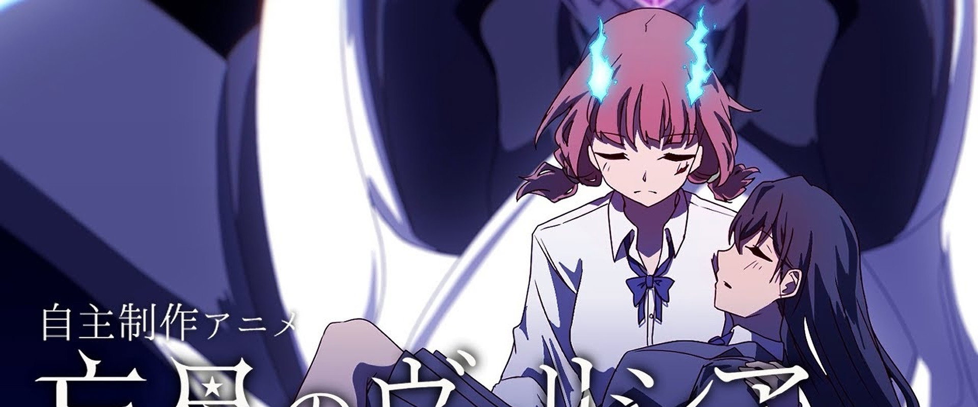 Volicia of Pluto - Chapter 1: Fire of the Apocalypse's banner image