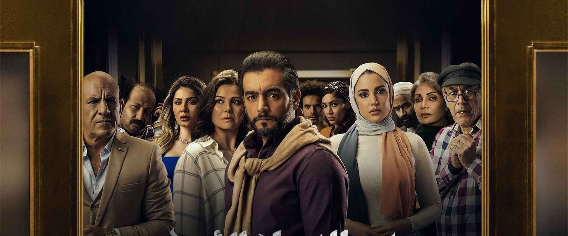 Bayn El Samaa W El Ard
