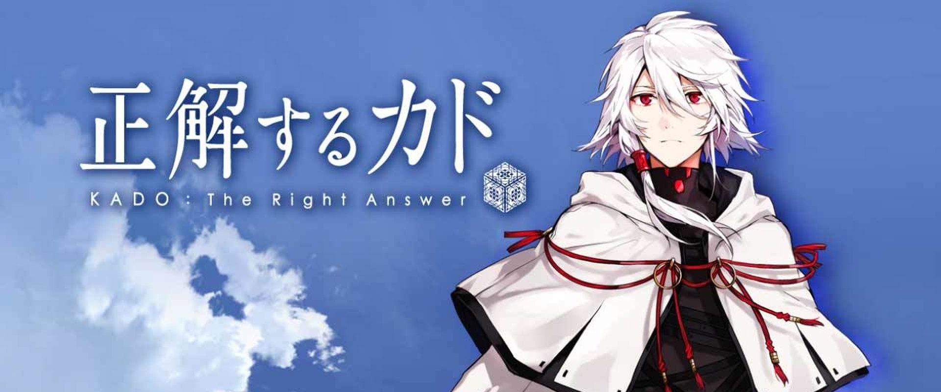 KADO: The Right Answer