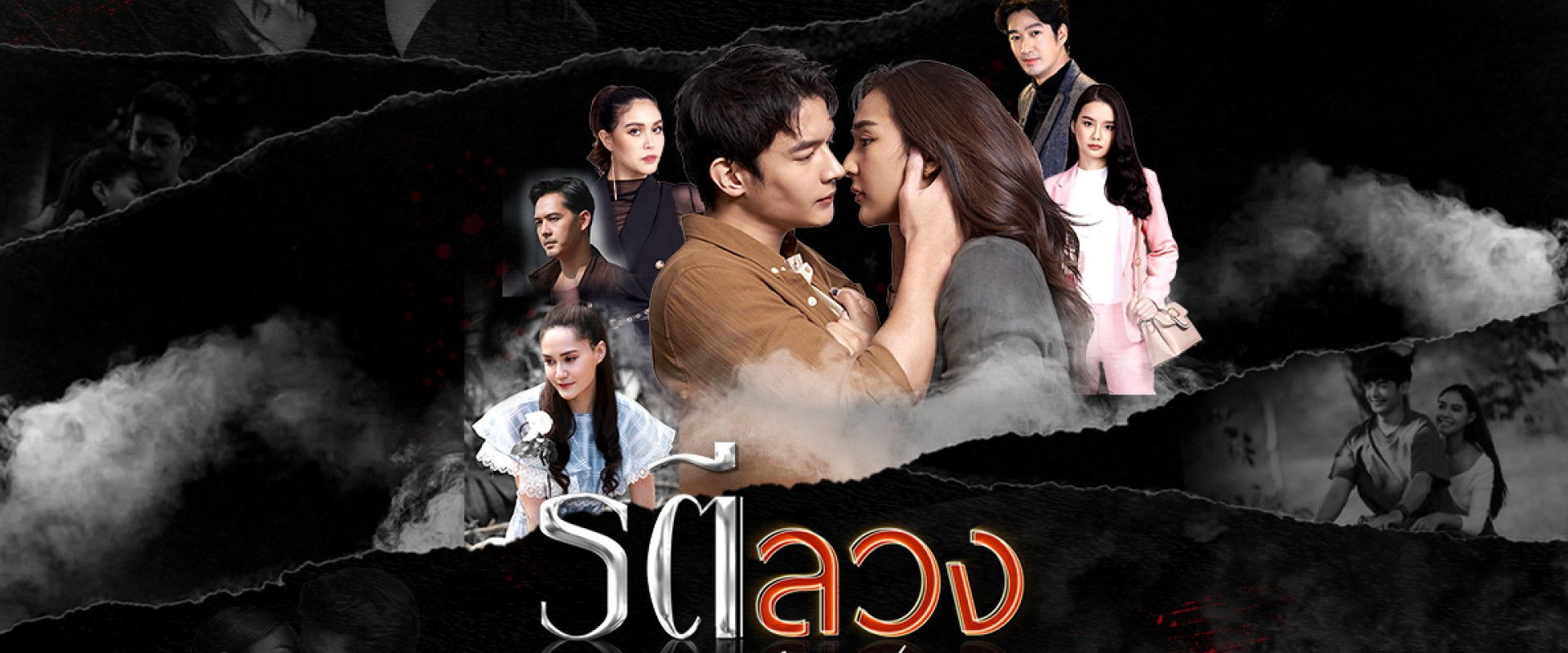 Love and Deception's banner image