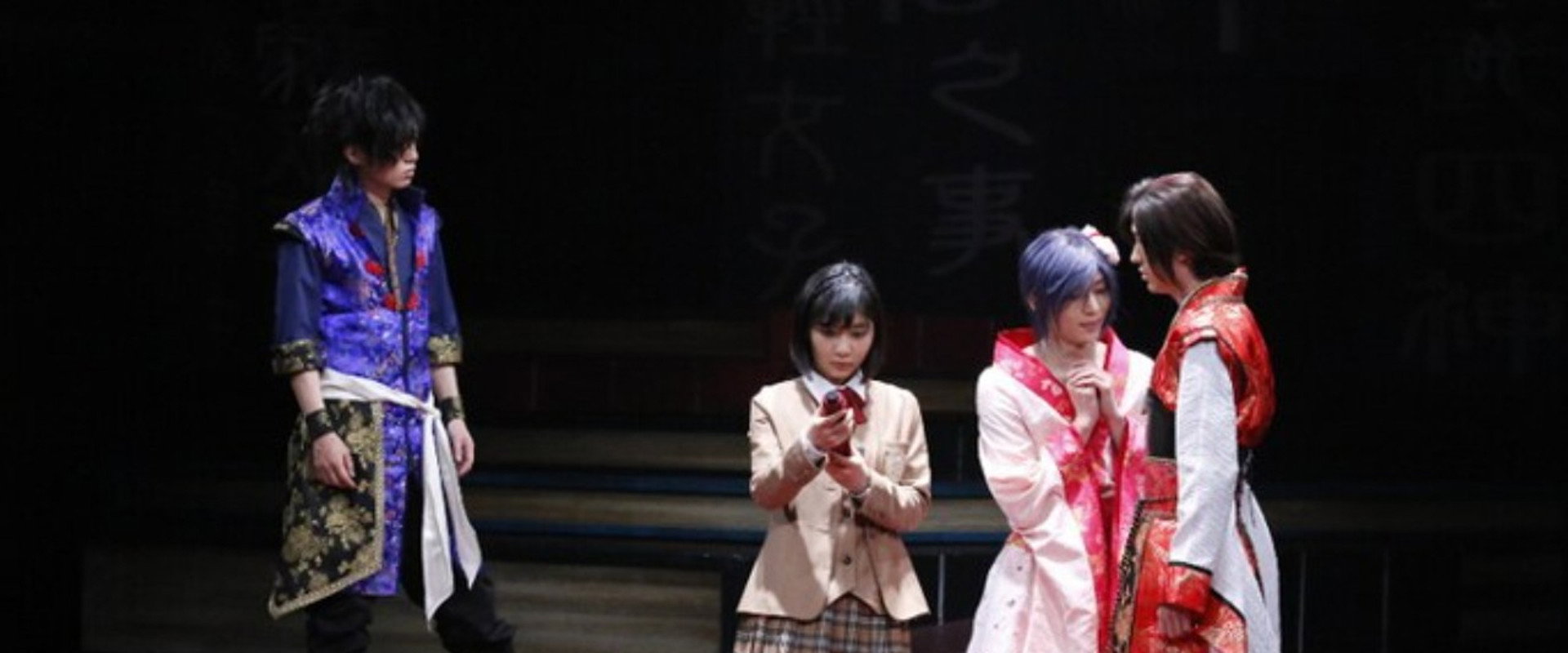 舞台 「ふしぎ遊戯」