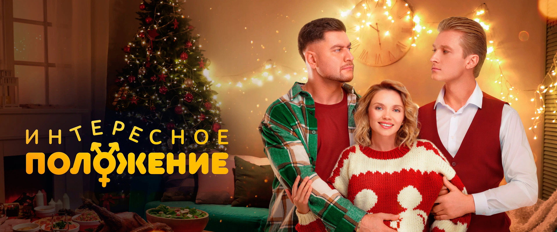 Interesting Situation's banner image