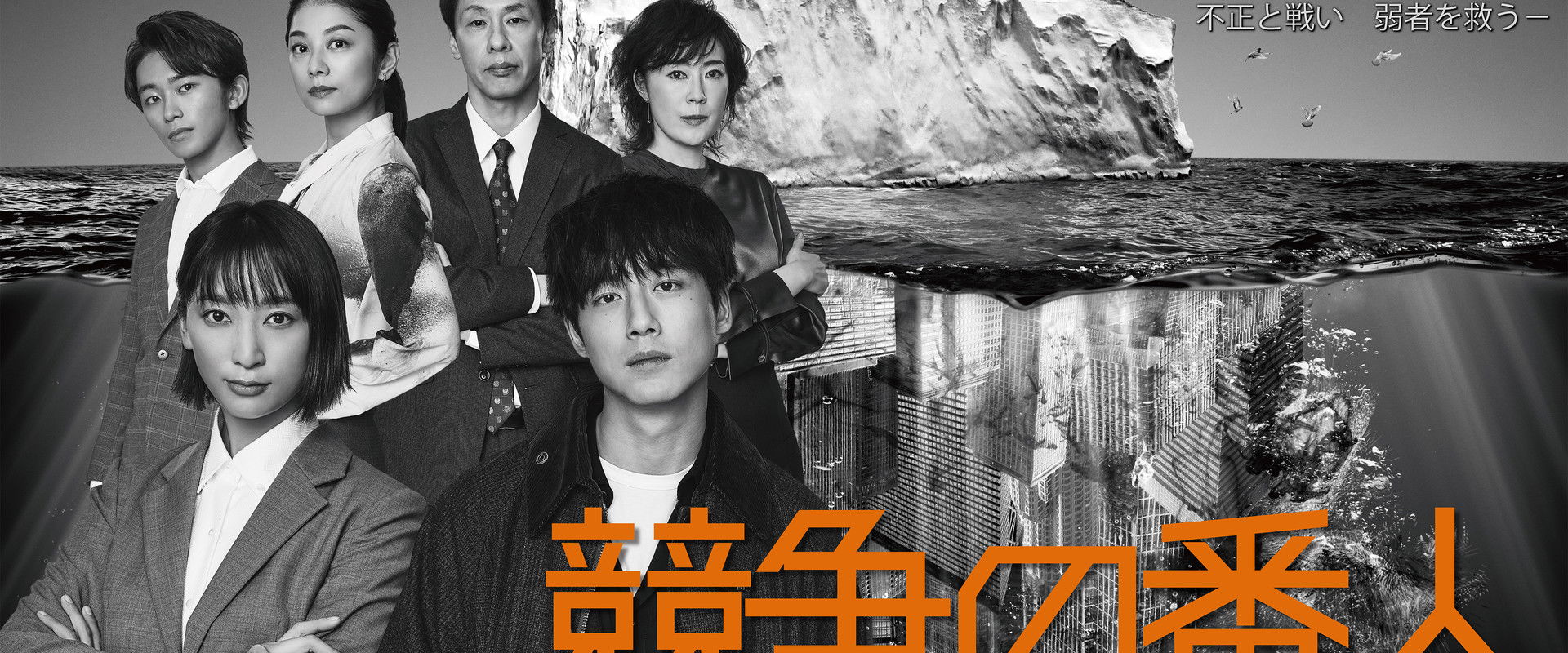 Guardian of the Market