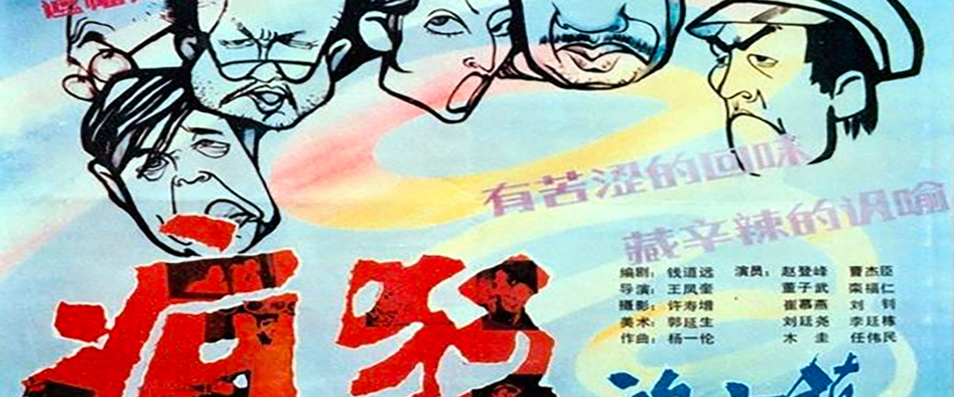 A Crazy Town's banner image