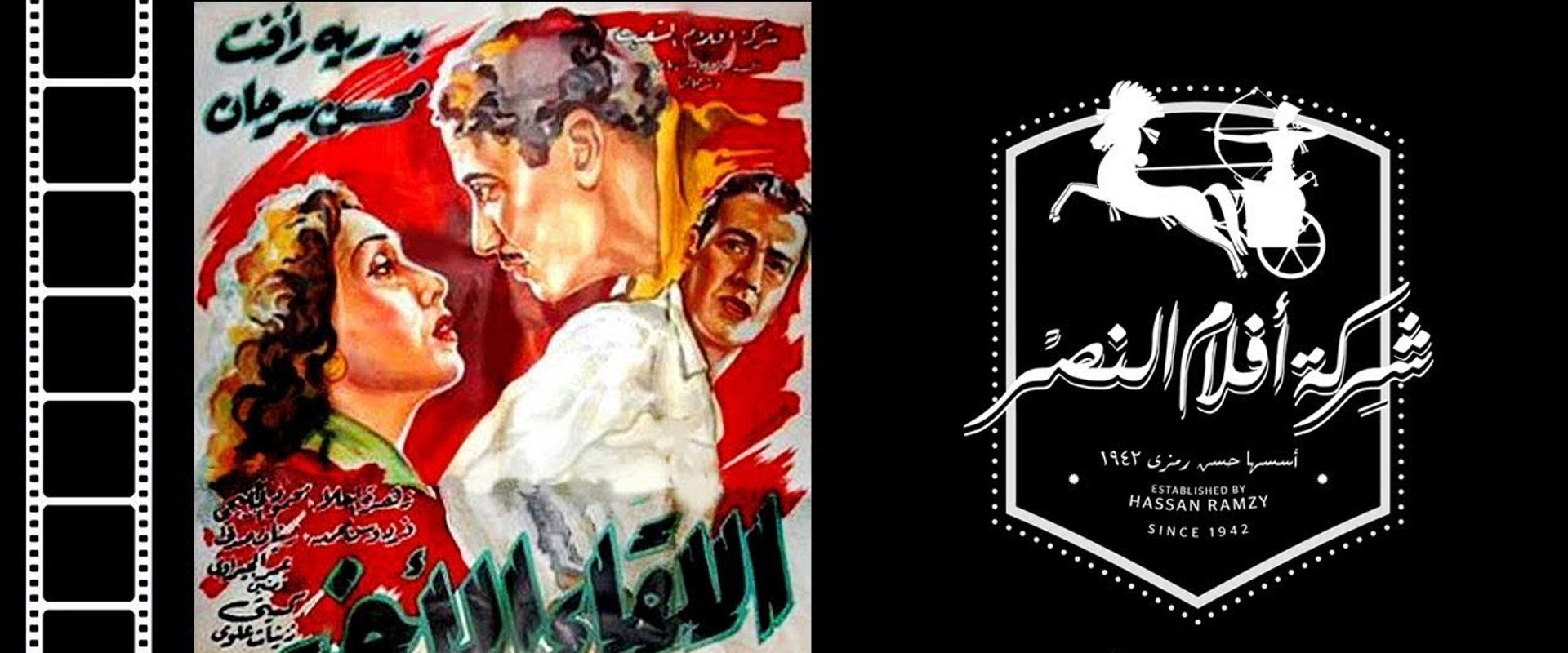 Al-Liqaa' Al Akhir's banner image