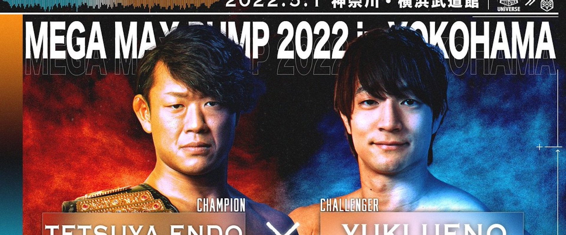 DDT Mega Max Bump 2022 in Yokohama's banner image