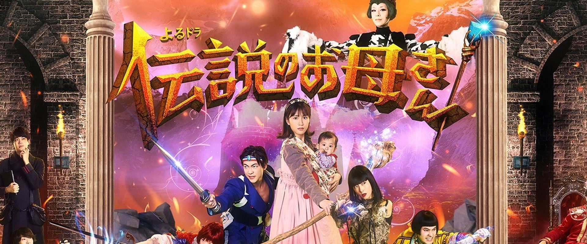 Legendary Mother's banner image