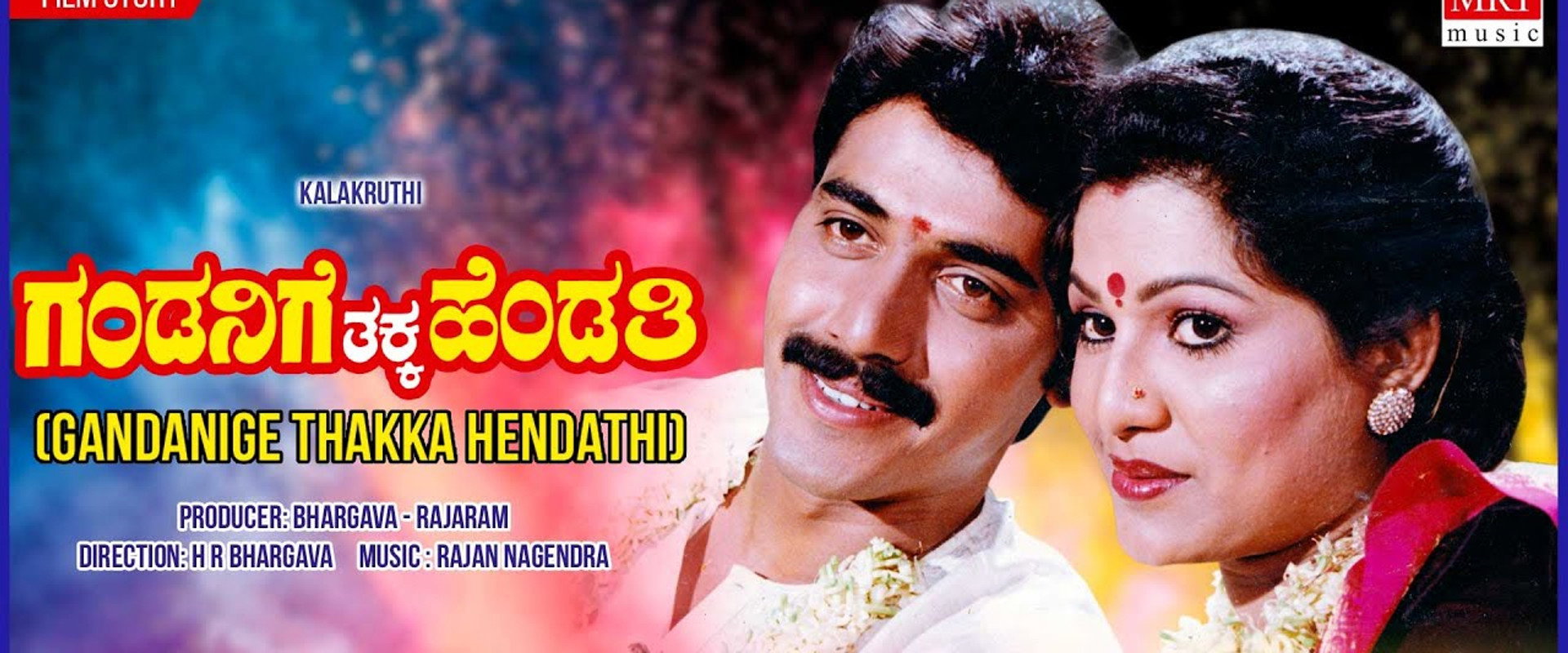 Gandanige Thakka Hendthi's banner image