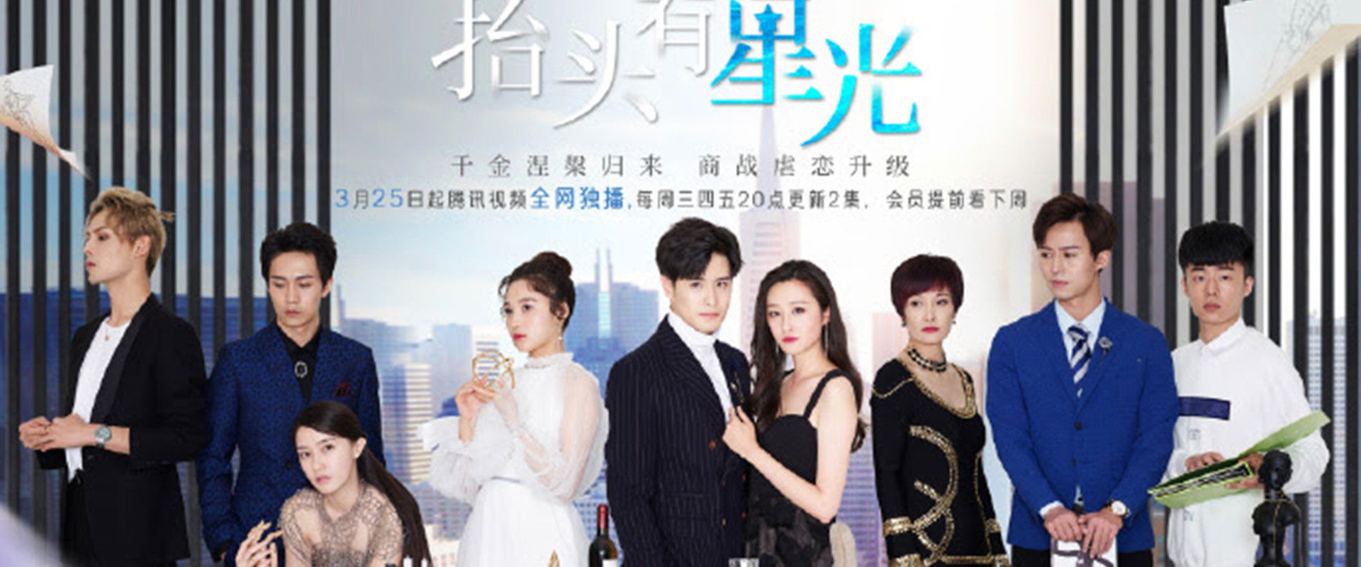 Look Up There's Starlight