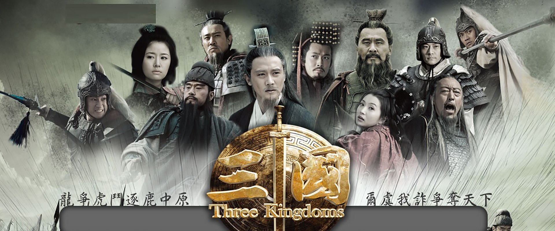 Three Kingdoms