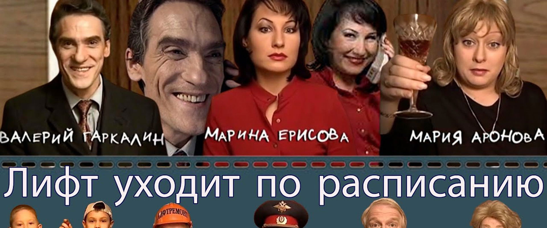 The Elevator Leaves on Schedule's banner image