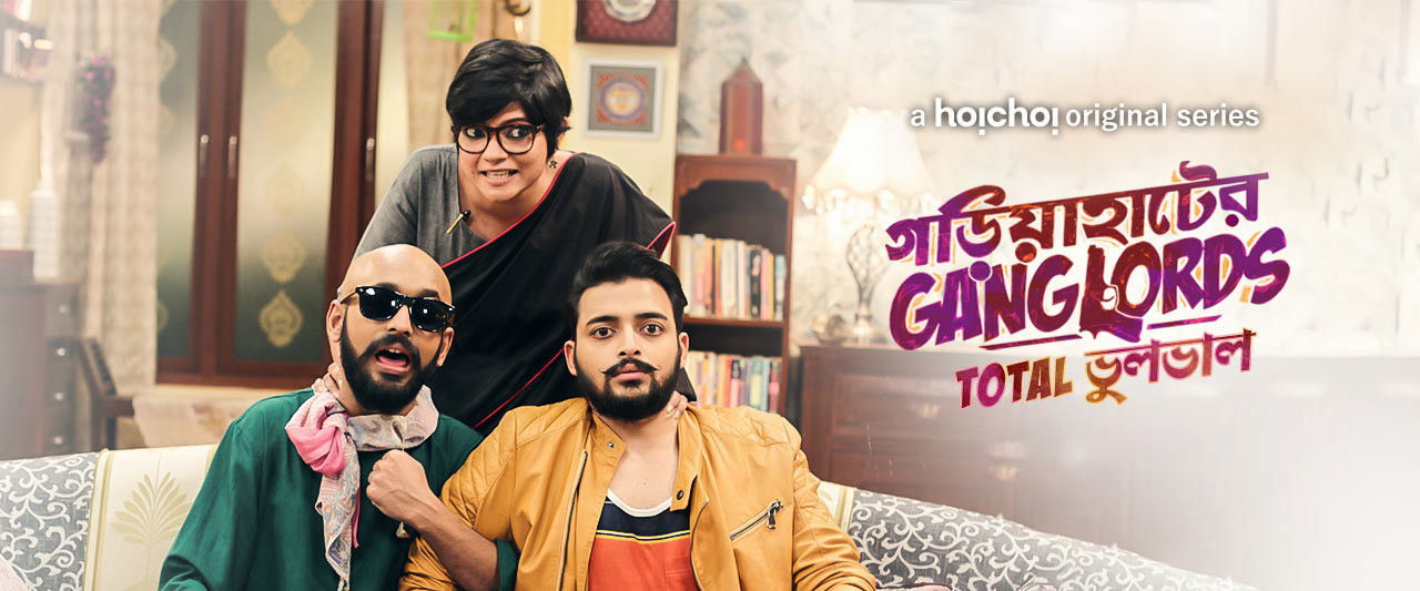 Gariahater Ganglords