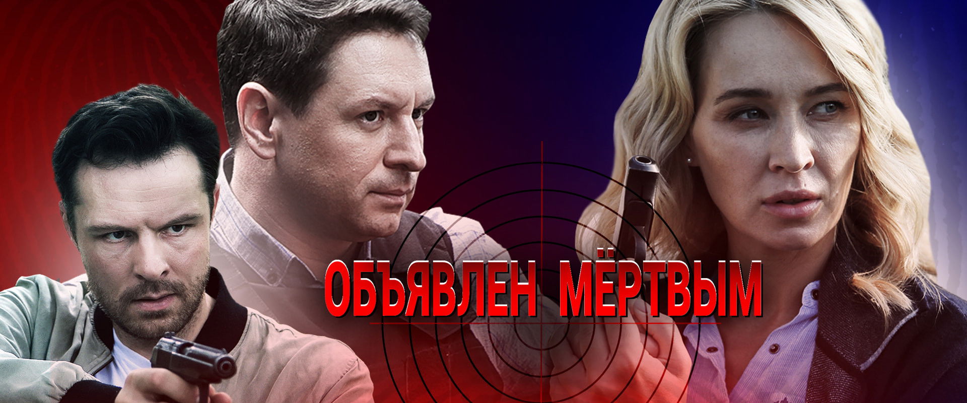 Declared Dead's banner image