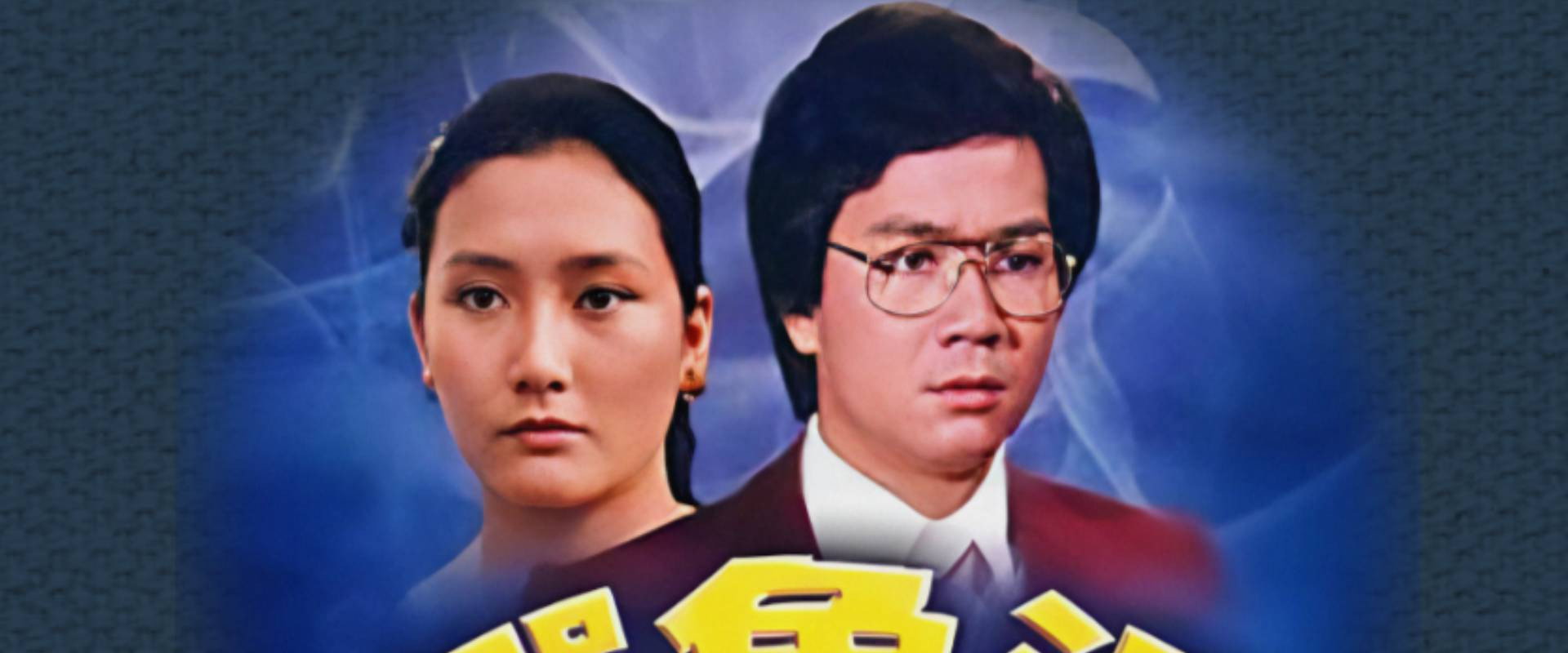 Crocodile Tears's banner image