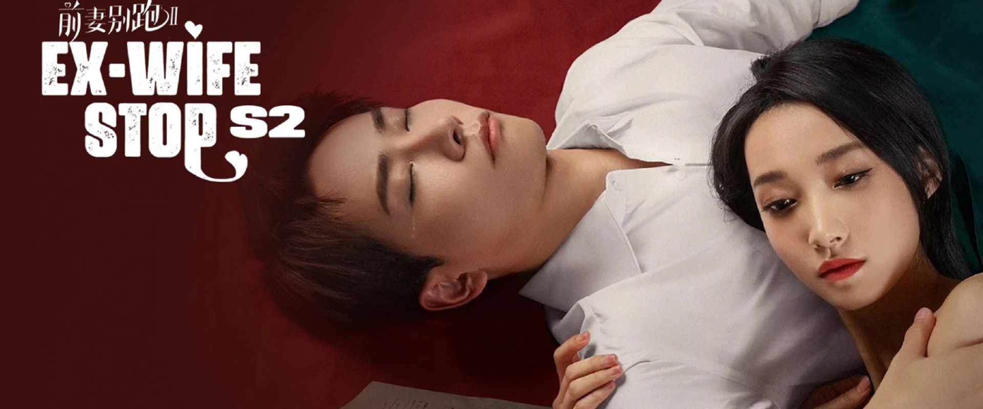 Ex-Wife Stop's banner image