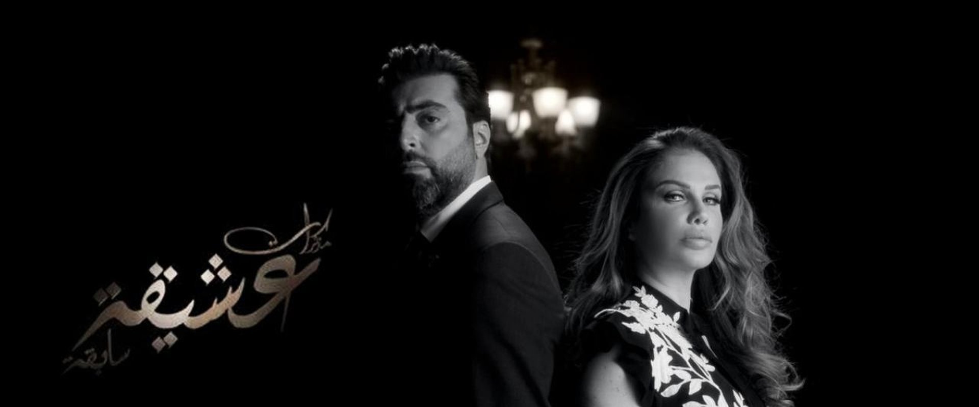 Diaries of an Ex-Lover