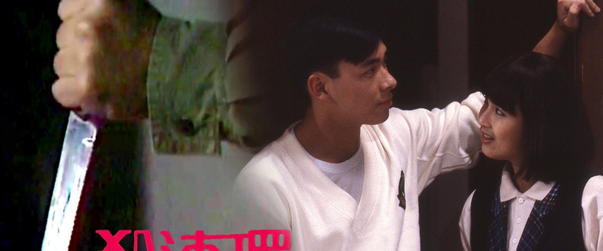 EYT Mini-Drama '89 (II)