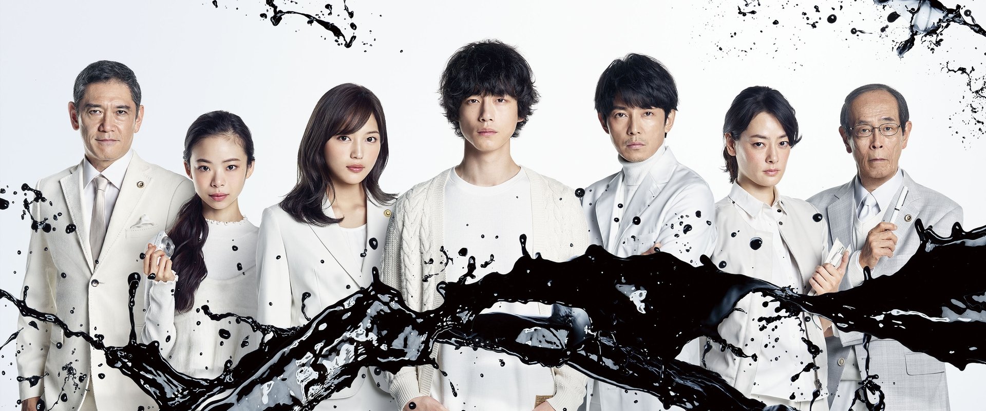 Innocence, Fight Against False Charges