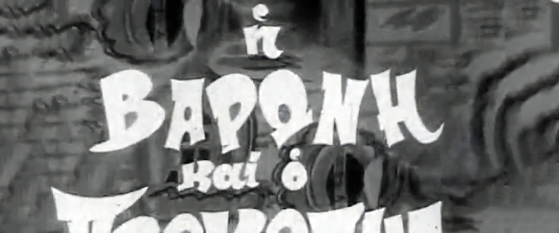 The Baroness and Prokopis's banner image