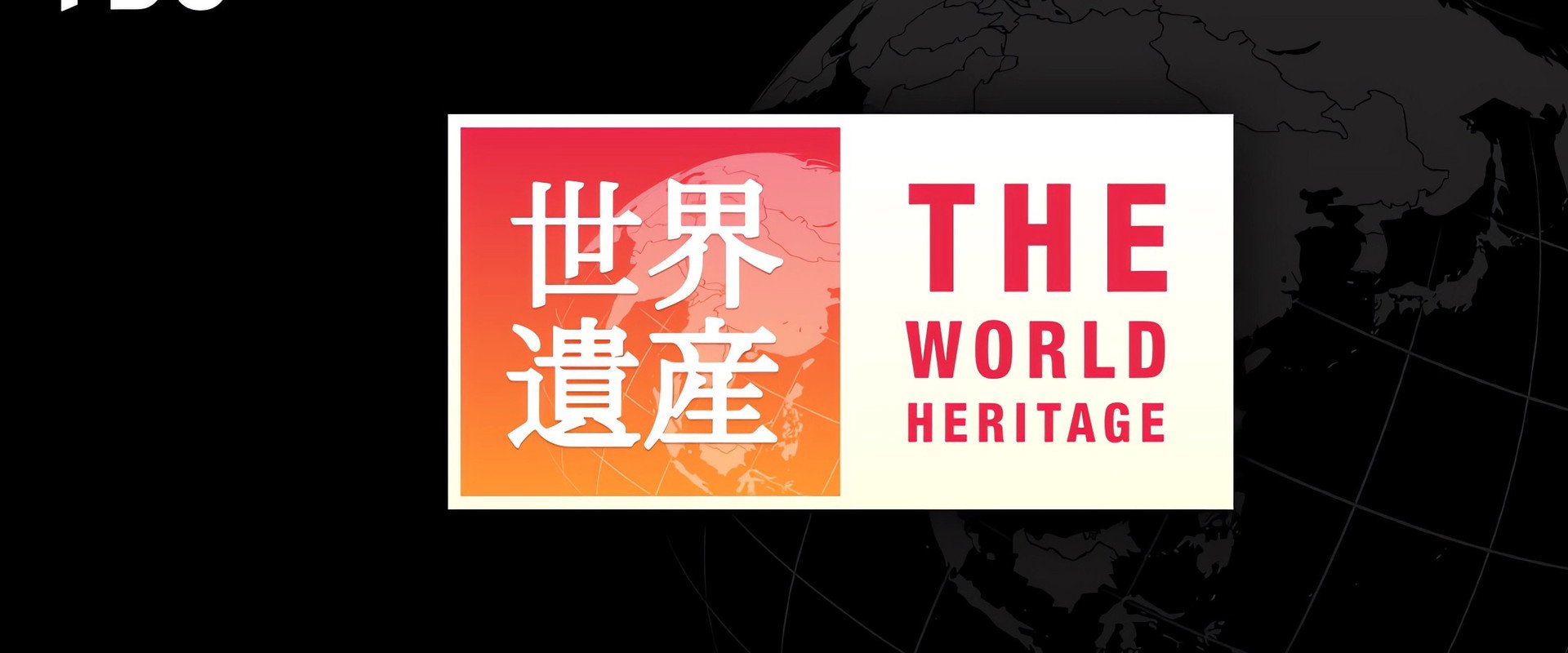The World Heritage's banner image