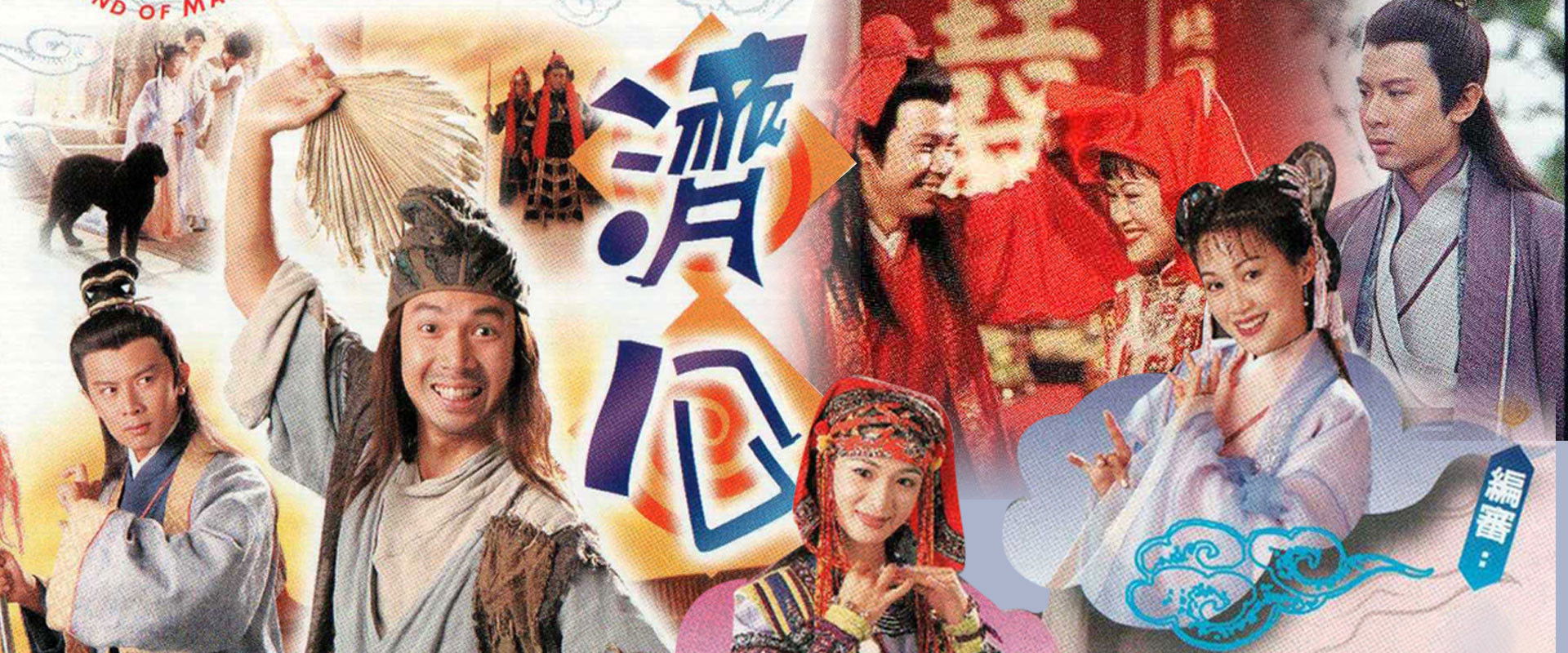 Legend Of Master Chai