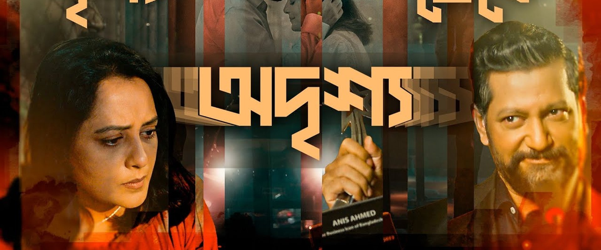 Odrisshyo