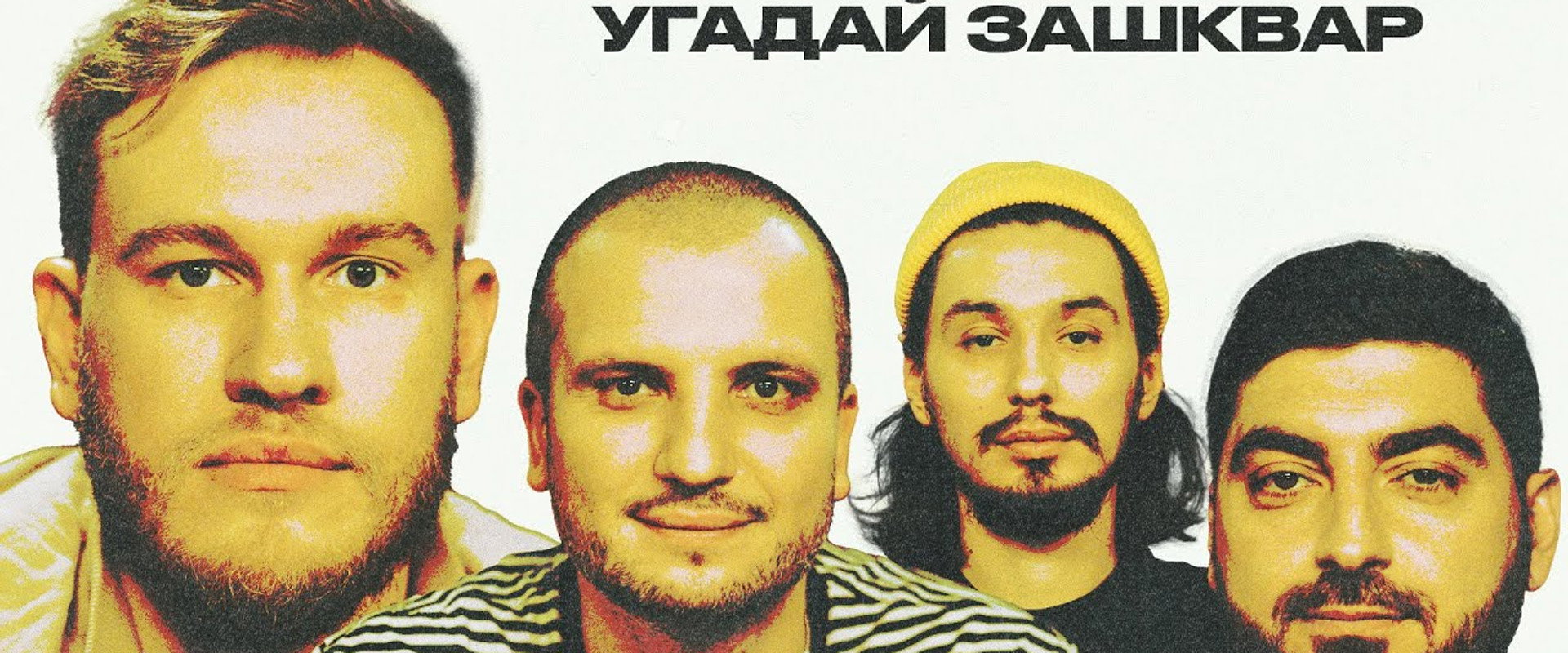 Футбольные зашквары's banner image